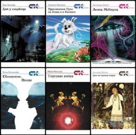 Серия - Современники и классики