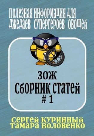 Полезная Информация № 1. Сборник статей (2019)
